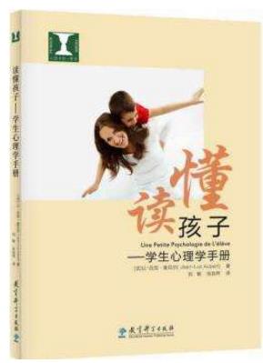 了解兒童心理必看的十本書籍排行榜,嬰兒心理學幫你了解孩子
