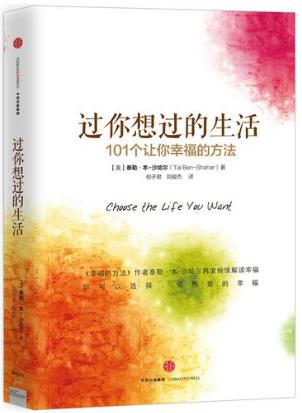 十大心理探索類書籍排行榜,《心靈七游戲》能夠改變你