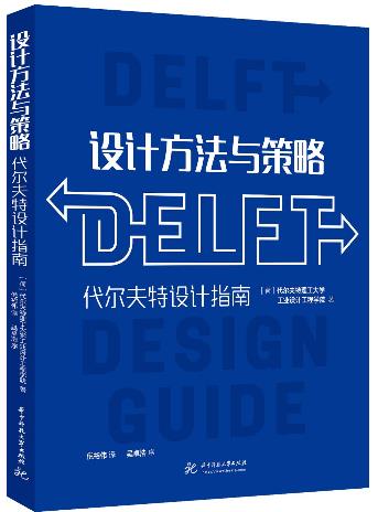UI設計師必讀的十本書籍排行榜,《設計心理學》必讀