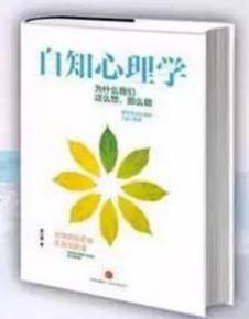 十大心理探索類書籍排行榜,《心靈七游戲》能夠改變你