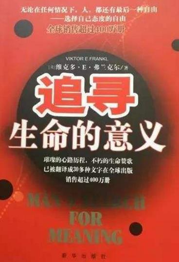 大學生必讀的10本經典書籍排行榜,追尋生命的意義必讀!
