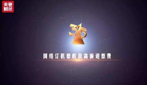 2018年十大消費侵權(quán)事件排行榜,長春長生疫苗事件受嚴厲處罰!