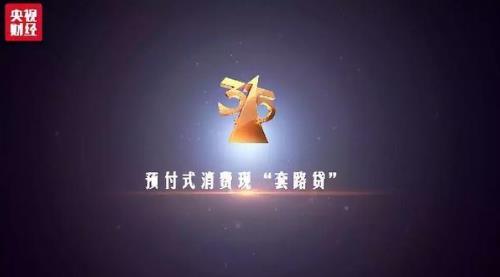 2018年十大消費侵權(quán)事件排行榜,長春長生疫苗事件受嚴厲處罰!