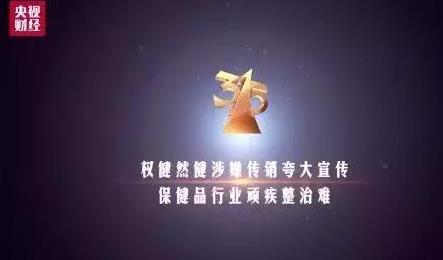 2018年十大消費侵權(quán)事件排行榜,長春長生疫苗事件受嚴厲處罰!