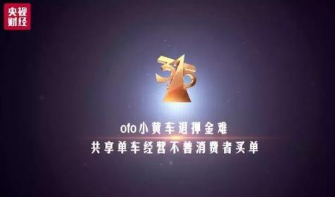 2018年十大消費侵權(quán)事件排行榜,長春長生疫苗事件受嚴厲處罰!