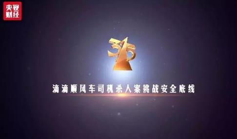 2018年十大消費侵權(quán)事件排行榜,長春長生疫苗事件受嚴厲處罰!