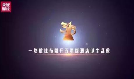 2018年十大消費侵權(quán)事件排行榜,長春長生疫苗事件受嚴厲處罰!
