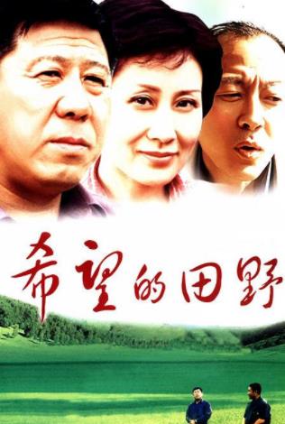 中國(guó)最經(jīng)典十大農(nóng)村劇排行榜,《怪王外傳》評(píng)分高達(dá)9.0