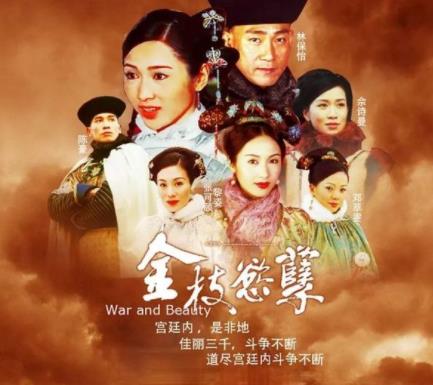中國最經典十大宮斗劇排行榜,《甄嬛傳》最好看