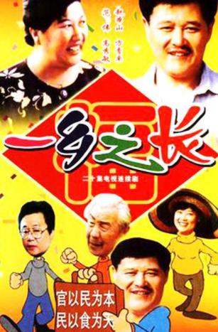 中國(guó)最經(jīng)典十大農(nóng)村劇排行榜,《怪王外傳》評(píng)分高達(dá)9.0