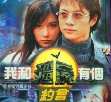 中國(guó)最經(jīng)典十大奇幻劇排名,《我和僵尸有個(gè)約會(huì)》評(píng)分最高