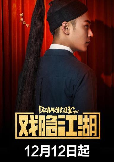 中國最新十大喜劇電視劇排名,《鄉(xiāng)村愛情11》第一實(shí)至名歸