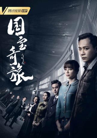 華語最新十大懸疑劇排行榜,《古董局中局》已完結(jié)