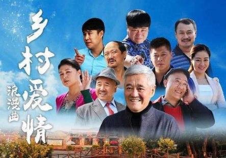 中國最新十大喜劇電視劇排名,《鄉(xiāng)村愛情11》第一實(shí)至名歸