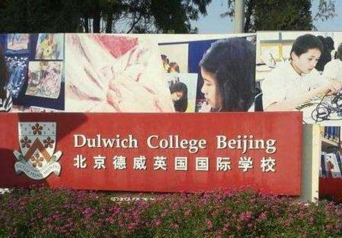 胡潤發布中國國際學校前十排行榜,大部分來自北上廣