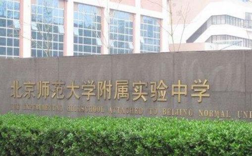 胡潤發布中國國際學校前十排行榜,大部分來自北上廣