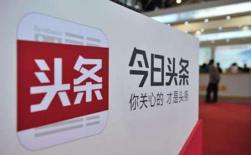十大超級獨角獸企業(yè)排名,今日頭條估值750億美元