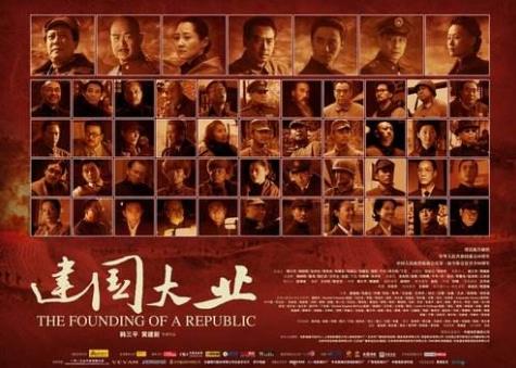 陣容最豪華的十部電影排行榜,《建國大業(yè)》演員陣容強(qiáng)大