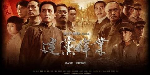 陣容最豪華的十部電影排行榜,《建國大業(yè)》演員陣容強(qiáng)大
