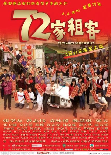 陣容最豪華的十部電影排行榜,《建國大業(yè)》演員陣容強(qiáng)大