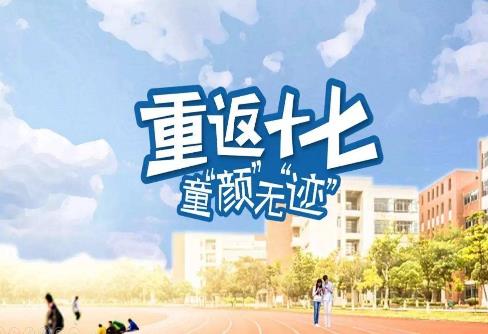 2019年十大校園小說(shuō)排行榜,《重生似水青春》帶你回憶青春