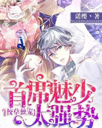 2019年十大校園小說(shuō)排行榜,《重生似水青春》帶你回憶青春