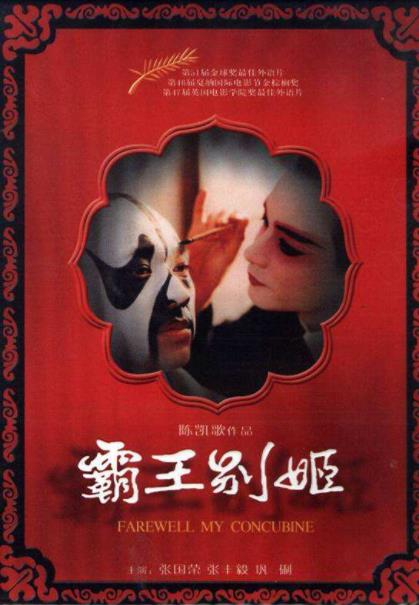 國內十部經典同性戀電影,《東宮西宮》《自梳》都是經典作品