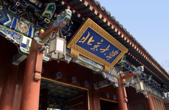 “十大中國研究生教育排行榜”出爐 北京大學第一浙江大學第二