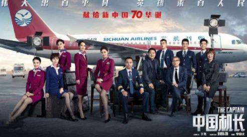 PPTV智能電視發(fā)布十大不容錯(cuò)過的院線電影,中國(guó)機(jī)長(zhǎng)、流浪地球正能量