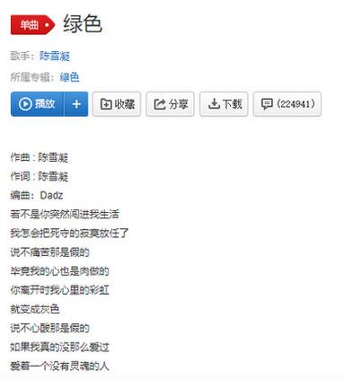2020抖音最火歌曲排行榜,《芒種》《綠色》人氣很高