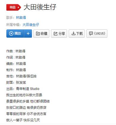 2020抖音最火歌曲排行榜,《芒種》《綠色》人氣很高