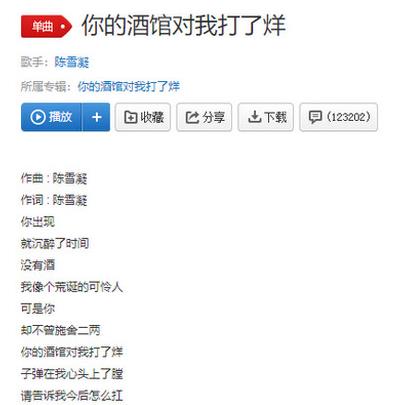 2020抖音最火歌曲排行榜,《芒種》《綠色》人氣很高