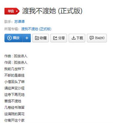 2020抖音最火歌曲排行榜,《芒種》《綠色》人氣很高