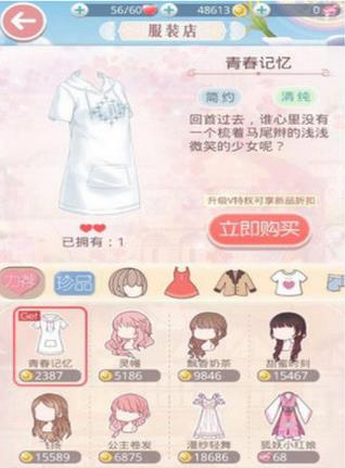 好玩的換裝游戲排名,《云裳羽衣》《閃耀暖暖》人物可塑性高