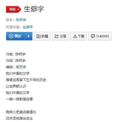 2020抖音最火歌曲排行榜,《芒種》《綠色》人氣很高