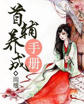 十大經典重生小說排名,《首輔養成手冊》《云鬢鳳釵》值得一看