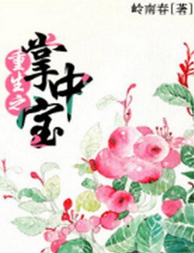 十大經典重生小說排名,《首輔養成手冊》《云鬢鳳釵》值得一看