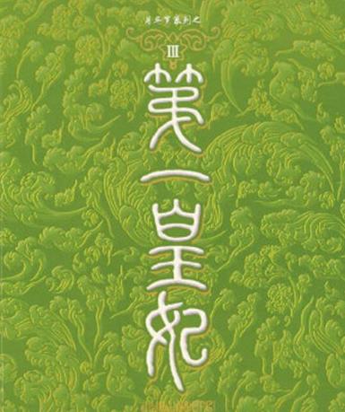 女主穿越重生文古言小說排名,《步步驚心》《蔓蔓青蘿》改編成電視劇