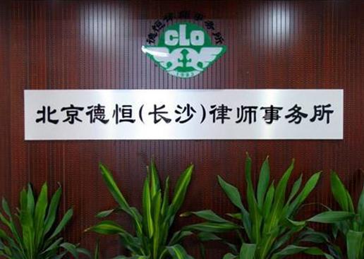 中國十大律師事務所排名,金杜律師事務所、大成律師事務所有名氣
