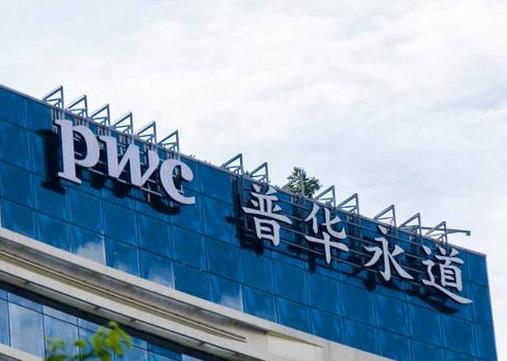 中國四大會計師事務(wù)所排名,普華永道中天會計師事務(wù)所實力強