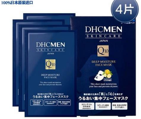 十大男士面膜排行榜,DHC男士深層保濕面膜、波斯頓男士面膜保濕美白