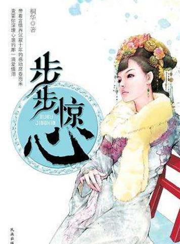 十大經典穿越重生小說排名,知否知否應是綠肥紅瘦、慶余年很火