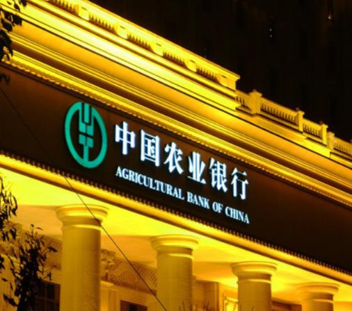 2020年全球總資產最多的銀行排名,中國工商銀行、中國建設銀行評級高