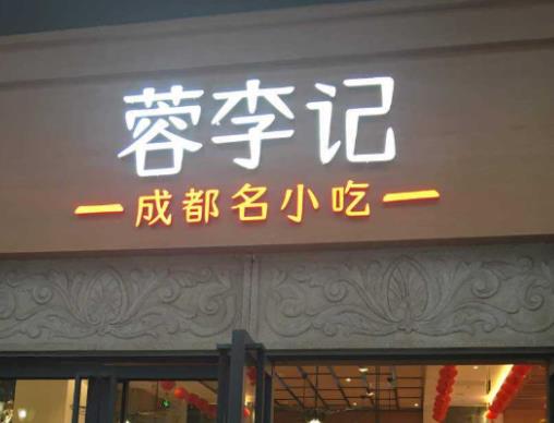 中國小吃十大品牌排名,絕味鴨脖是中國名小吃,正新雞排普及度高