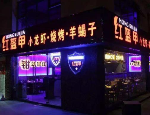 十大小龍蝦餐飲品牌排名,胡大飯館口感鮮香,麻辣誘惑是網紅店