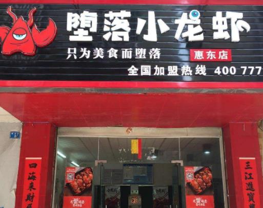 十大小龍蝦餐飲品牌排名,胡大飯館口感鮮香,麻辣誘惑是網紅店