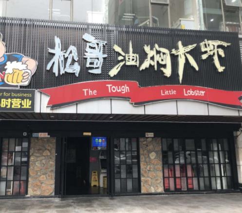 十大小龍蝦餐飲品牌排名,胡大飯館口感鮮香,麻辣誘惑是網紅店