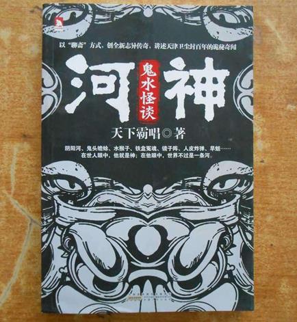 好看的靈異小說排行榜,《怨氣撞鈴》是尾魚所作,《兇心人》驚悚