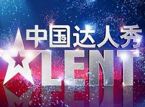 國內十大最火選秀節目,《偶像練習生》《創造101》火爆一時
