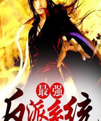 十大起點小說排行榜,《斗羅大陸》情節精彩,《凡人修仙傳》很火